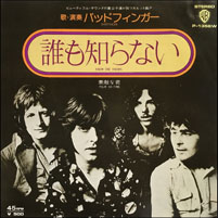 Know One Knows/Your So Fine (Japanese PS)