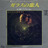 Love Is Gonna Come At Last/Sail Away (Japan) PS