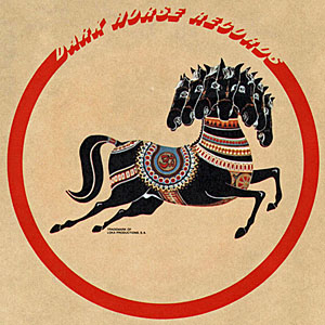 Dark Horse Records logo (small)