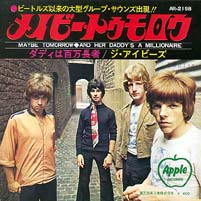 Maybe Tomorrow (Japan, picture sleeve)