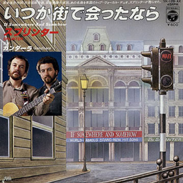 If Somewhere And Somehow/Gandhara (Japan) picture sleeve front